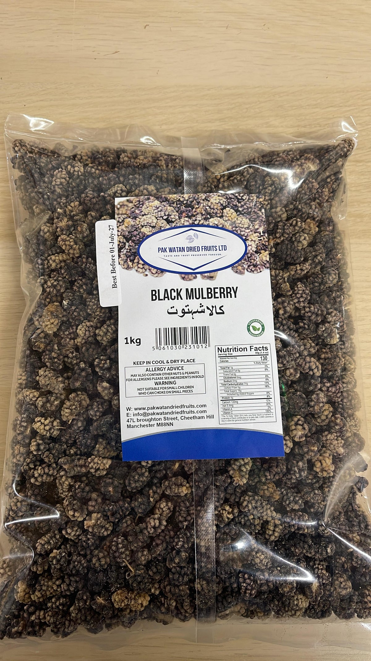 Dark Mulberries Loose- Siah Toot- Black Mulberries