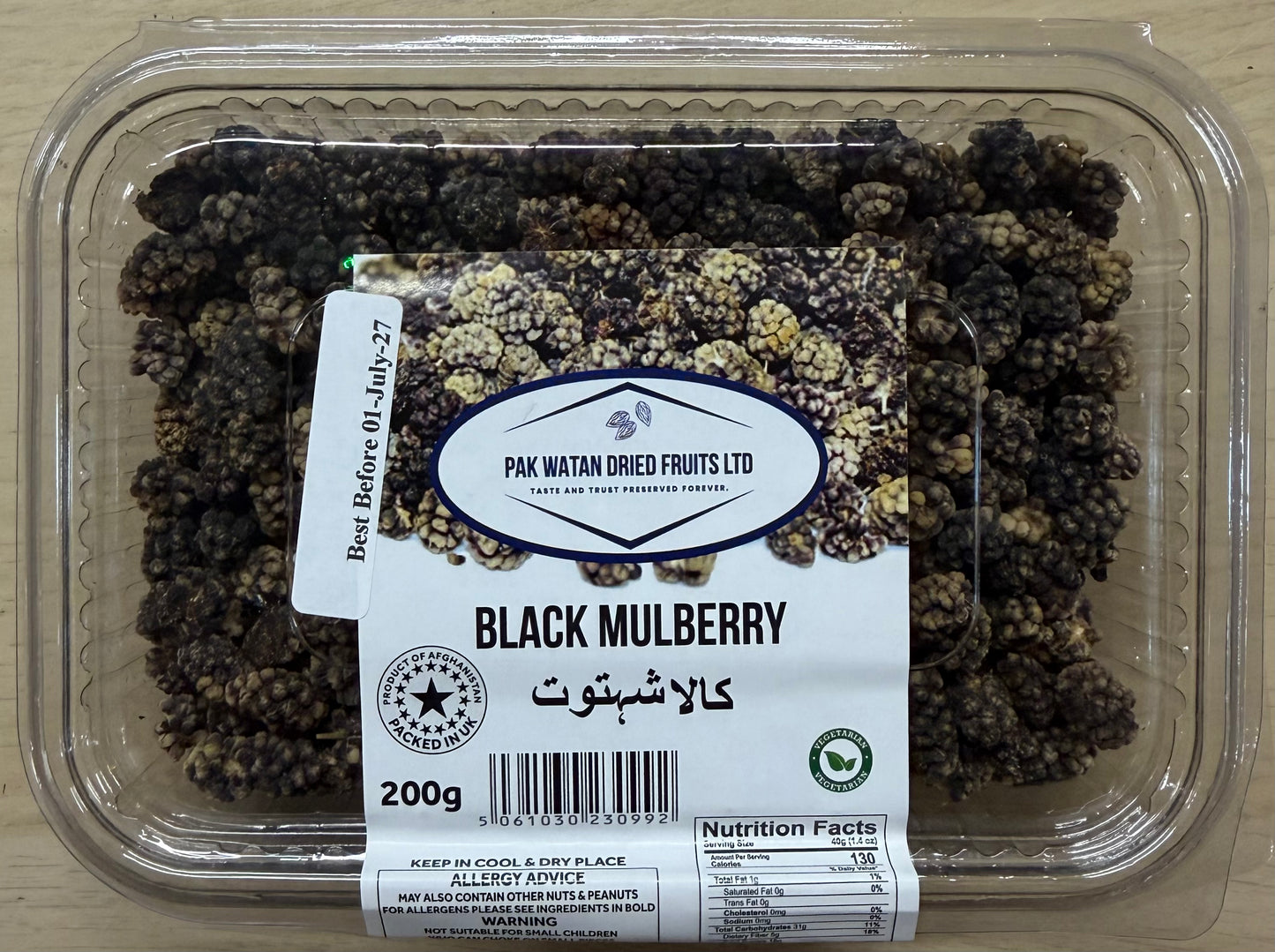 Dark Mulberries Loose- Siah Toot- Black Mulberries