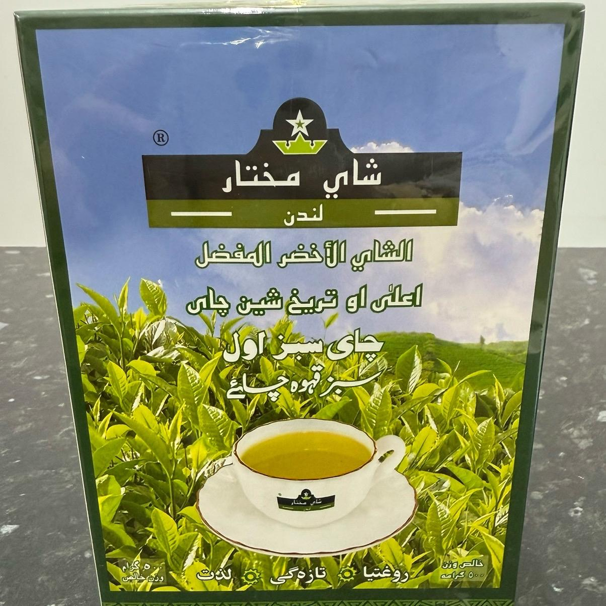 Mokhtar Green Tea (Loose Leaf) - Refreshing Beverage