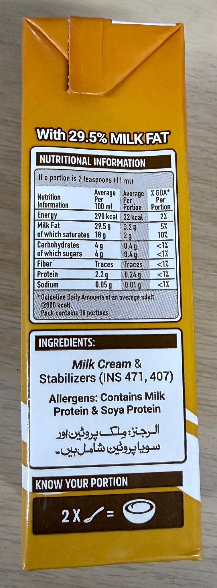 Nestle Milk Pak Dairy Cream (200ML)